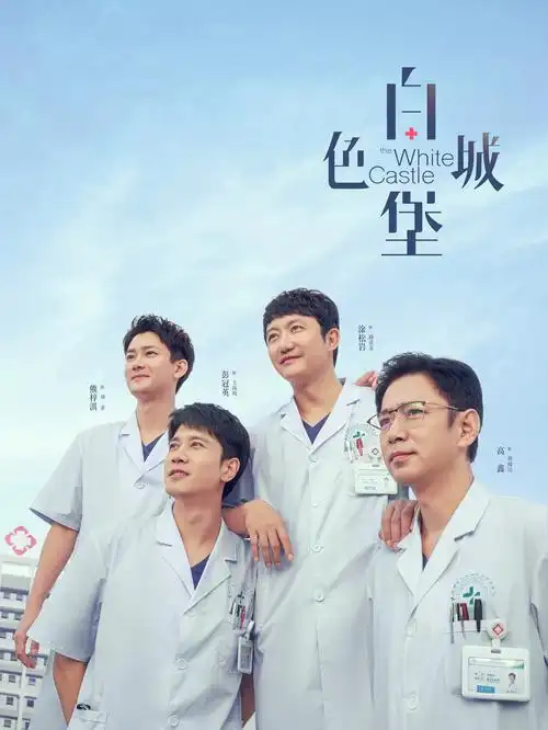 编辑精选单元剧海雾气象站剧照式封面